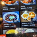 전통짜장 이미지