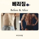 베리짐 이미지