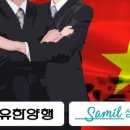 삼일양행 이미지