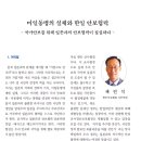 미일동맹의 실체와 한일안보협력 이미지