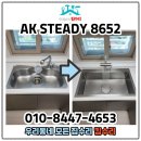 신원 | 호계동 사각싱크볼교체 폭포수수전설치 평촌신원아침도시 후기