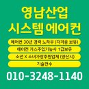 영남에어컨 이미지