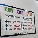 천동송어회센터 이미지