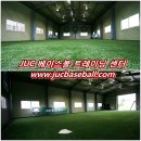 ☆★★ 일산.파주 야구교실 ★★☆ JUC 베이스볼 회원모집/ 선수반/취미반/투수,배팅,야외훈련,연습경기-최상의 환경, 야구교육을 위한 완벽한 시스템 이미지