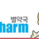 튼튼별약국 이미지