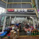 동양주방그릇