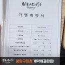 기대만족 구미점 이미지