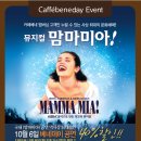 (주)카페베네