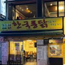 한국통닭석계점 이미지