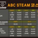 ABC 셀프세차장 이미지