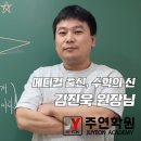 수학의신2관학원 네이버블로그