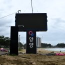 죽도해변(양양) 티스토리