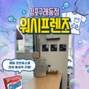 구래세탁소 이미지
