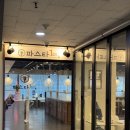 파스타1번지 삼산점 | 부평삼산동 | 파스타 페스츄리피자 &#39;파스타1번지 삼산점&#39; / 아기놀이방 아기의자