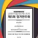금천문화회관 공연장 이미지