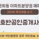 단지내SK공인중개사사무소 이미지
