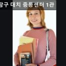 미래탐구1관학원 이미지