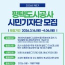 평택도시공사