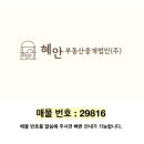 해제주유소 이미지