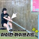 아이언박스 크로스핏 | 강릉 하이록스 센터 아이언｜시설 수업시간 더블 시뮬레이션 후기
