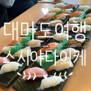 스시야 이미지