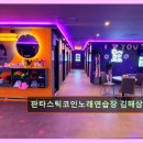 삼계노래연습장 네이버블로그