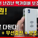 맥가이버밧데리 이미지