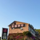 초원암소숯불 이미지