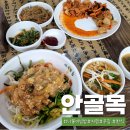 보리밥뷔페 이미지