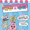 애니웨이굿즈