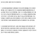 13군번이 겪은 군대 부조리 이미지