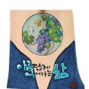 대한민국서각예술세계화협회