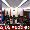 [김건희 2심] 징역 4년, 5천만원 벌금 이미지