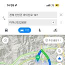 마이산홍삼족욕카페 이미지