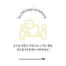 허브향기공방 이미지
