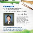 한국성서대학교 교육대학원 이미지