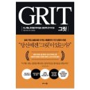 그릿짐 이미지
