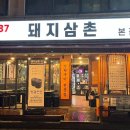 1987돼지삼촌 이미지