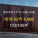 대우114공인중개사사무소 이미지