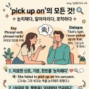 [틈틈이 영어공부] That's right. I never picked up on that. 이미지