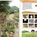 시골집민박 이미지