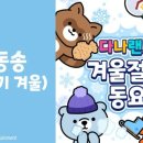 동송랜드 이미지