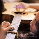 영화 ＂나의 노래는 멀리멀리＂의 주인공 김지희 기타리스트 초대 공연 | <나의 노래는 멀리멀리> 나는 매일 희망을 연습합니다