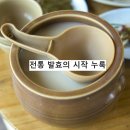 우리 술 문화와 만드는 법 이해 이미지