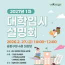 이강학원입시센터학원 이미지