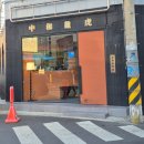 중화용호 삼산본점 | (울산) 중화용호 울산삼산본점 내돈내산 후기