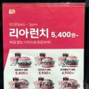 롯데리아학동점 이미지