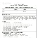 대한누수탐지협회