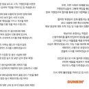 던킨도너츠김포 이미지