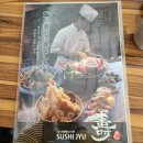양산 물금 초밥 맛집 강추 스시쥬(SUSHIJYU)